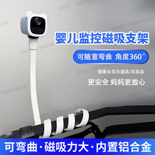 适用于萤石云BM1摄像头支架免打孔儿童看护支架月子中心监控支架