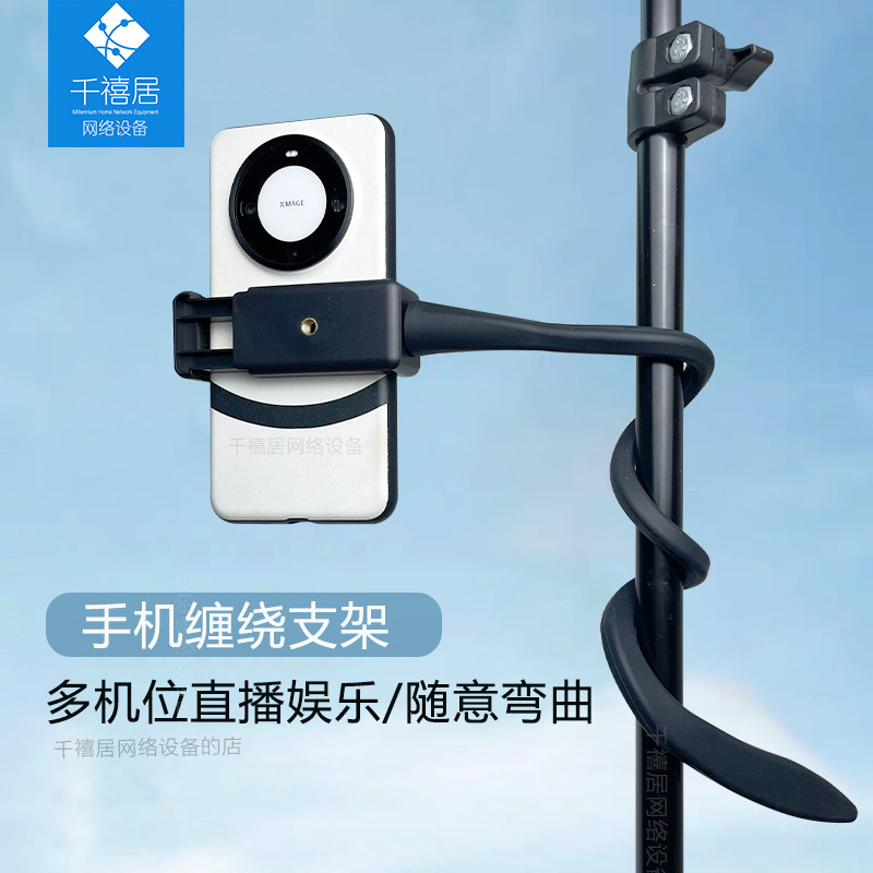 夜市摆摊手机架懒人支架地摊车手机夹支撑架桌面支机夹360度软管