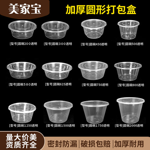 圆形一次性餐盒外卖打包塑料