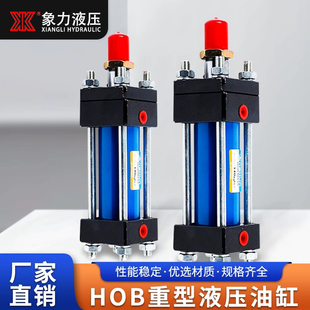 100 HOB重型液压油缸拉杠液压缸HOB40 125双向模具油缸