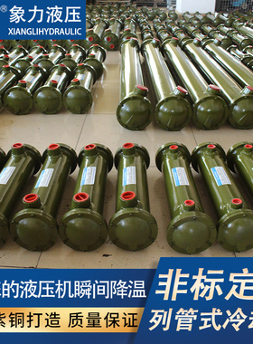 GLC列管式冷却器GLC2-3-4-5-6-7GLC液压油水冷散热器注塑机换热器