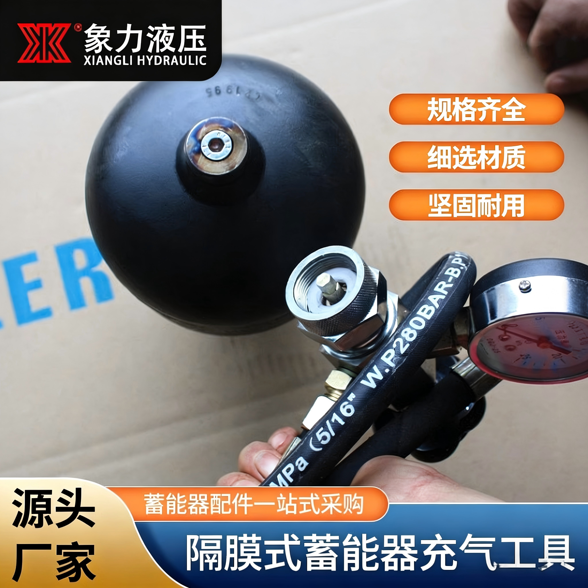 热卖充气工具 M28*1.5隔膜式蓄能器充氮工具 NXQ蓄能器皮囊胶囊,五金/工具,其他液压工具,淘宝优惠券,粉丝福利购,淘宝优惠卷