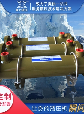 液压油散热器冷却器CL-408//410/411/412/418/426注塑机冷却器