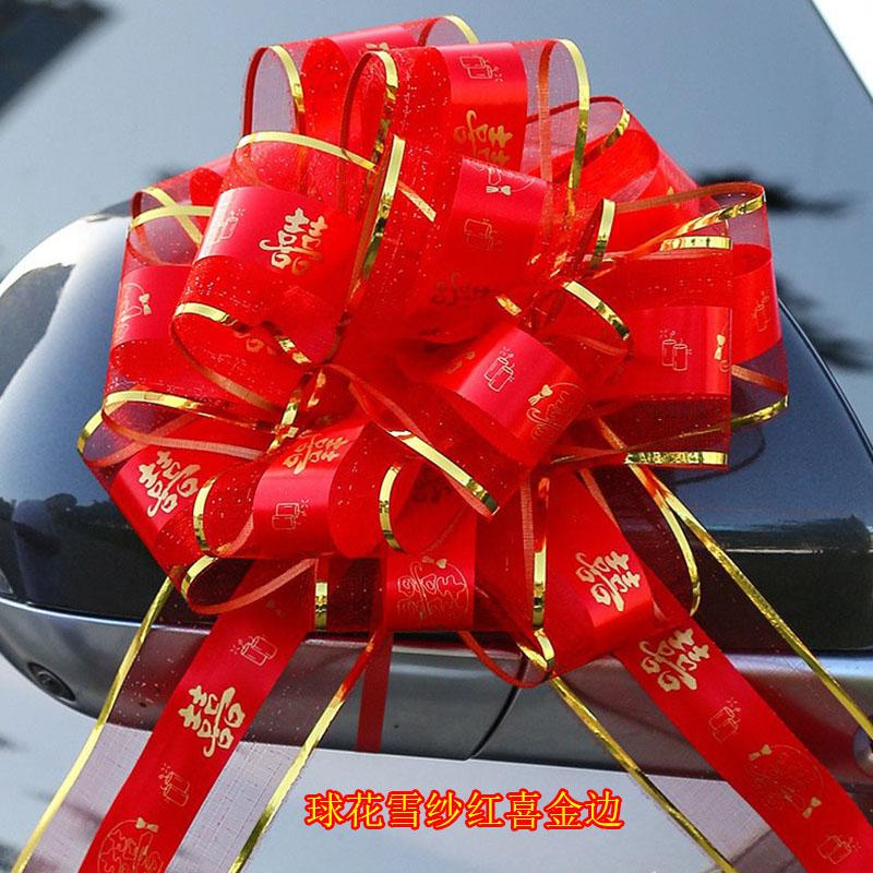 结婚婚庆用品婚车装饰楼梯扶手拉花双层立体汽车大号双色彩条球花