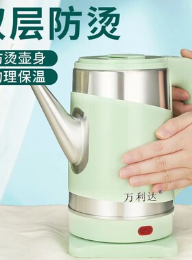 万利达长嘴电热水壶1.2L迷你小型容量家用快烧壶酒店宾馆自动断电