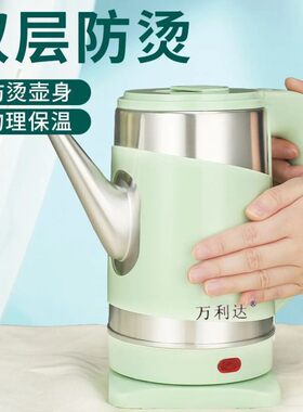 万利达长嘴电热水壶1.2L迷你小型容量家用快烧壶酒店宾馆自动断电