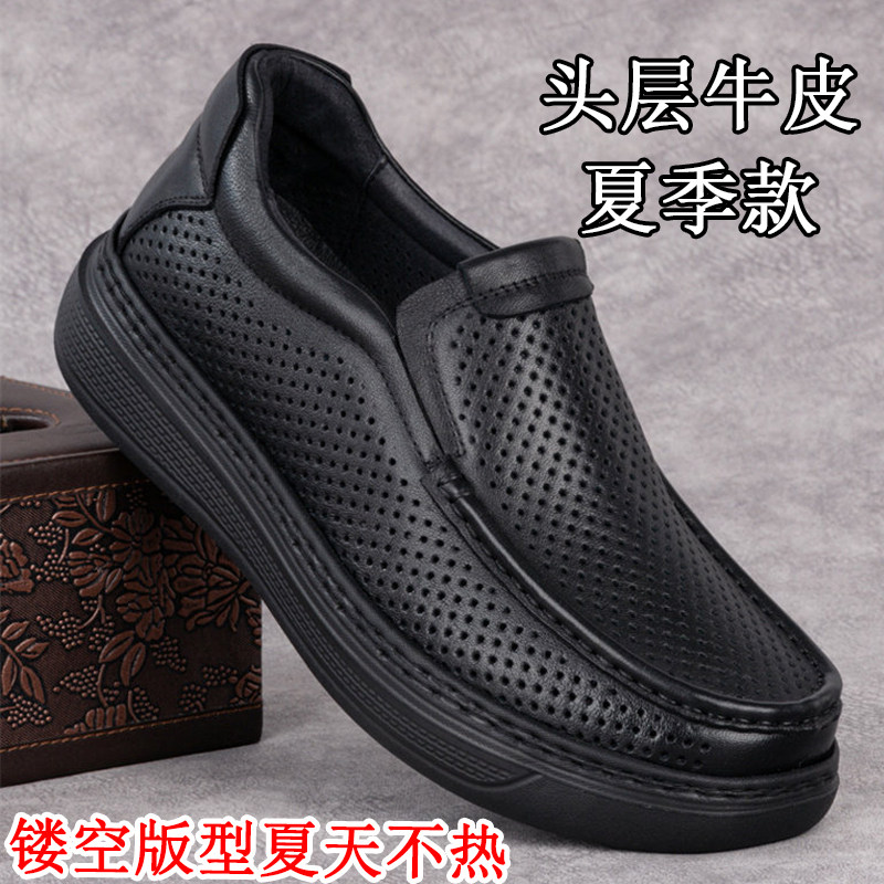 夏季镂空透气头层牛皮男鞋
