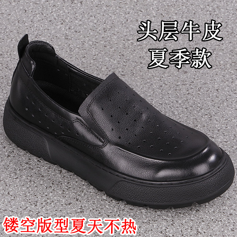 头层牛皮厚底增高镂空男士洞洞鞋