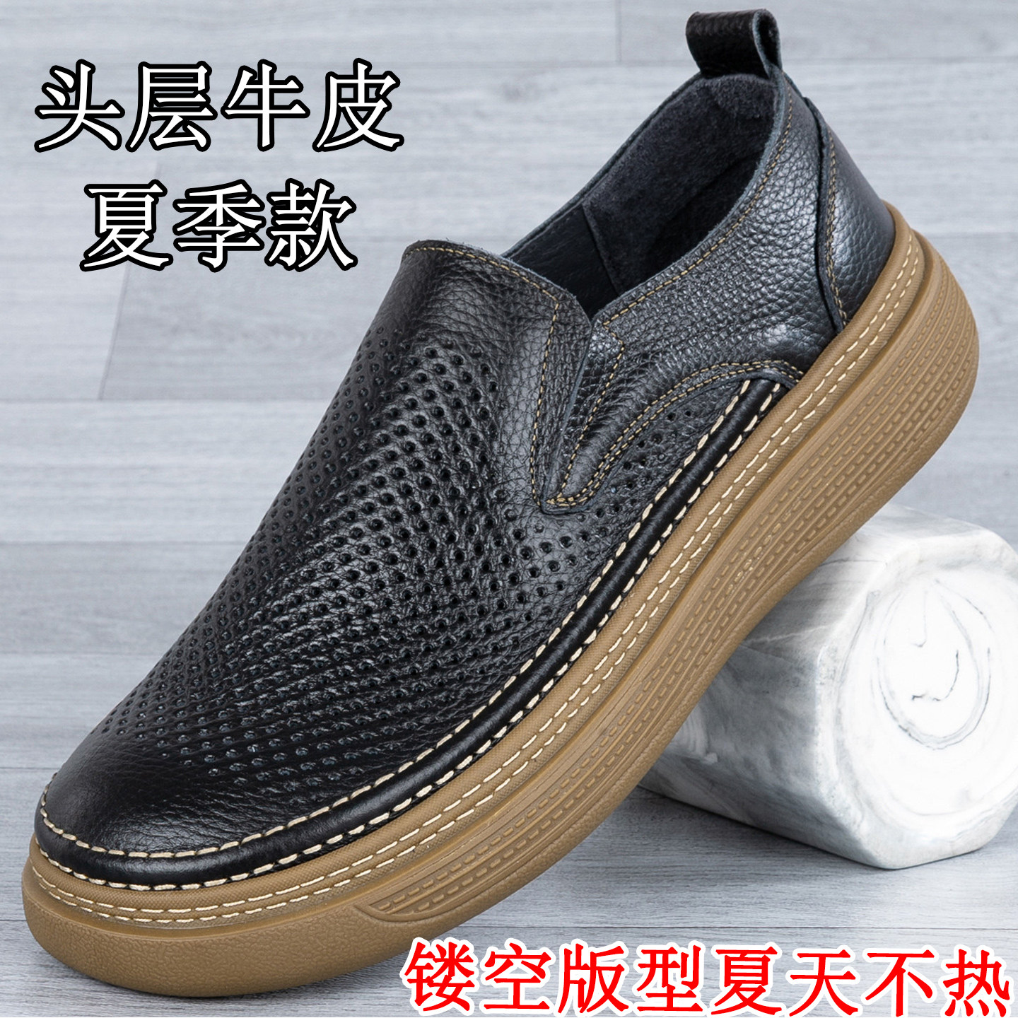 外贸真皮男士头层牛皮打孔洞洞鞋牛筋底防滑耐磨一脚蹬软底凉皮鞋