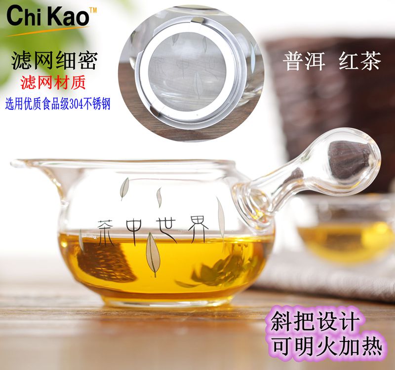 奇高 CK-156A耐热玻璃公道杯加厚侧把公杯茶具茶海带过滤网分茶器