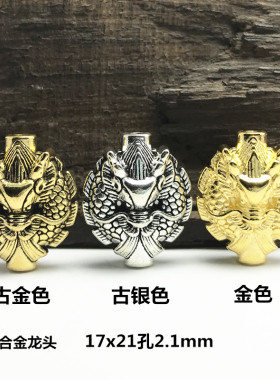 diy合金银色龙头钥匙扣佛珠背云