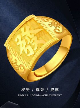 香港沙金戒指男高级感霸气指环王