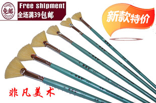 包邮六支谢德堂高档猪鬃扇形笔 水粉笔 油画笔 美术学习绘画专用