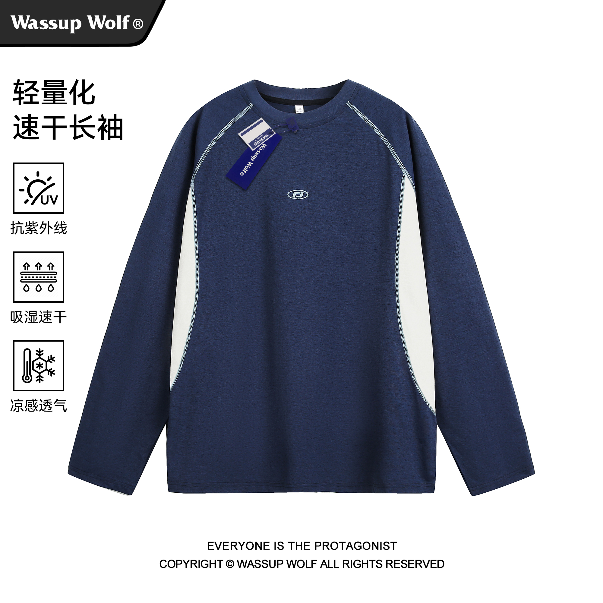 WassupWolf撞色速干长袖T恤男女