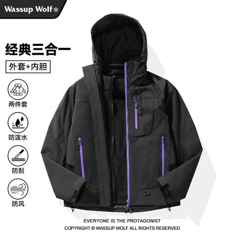 WassupWolf三合一冲锋夹克男女