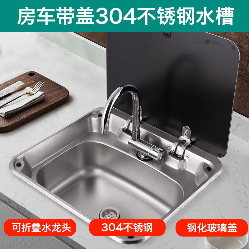 游艇水槽房车不锈钢带盖水盆包邮