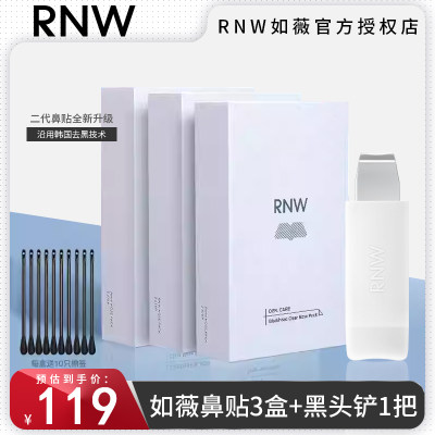 收缩毛孔收缩毛孔RNW/如薇