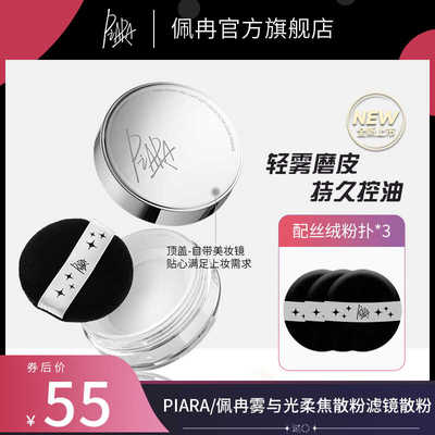 蜜粉色干皮控油持久正品