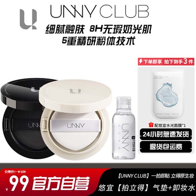 干皮不卡不脱控油正品替换装bb霜