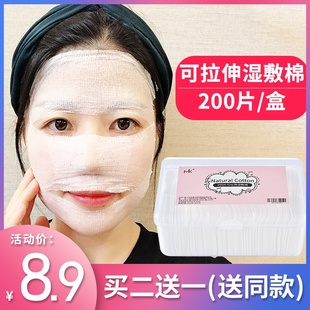 木乃伊化妆棉湿敷专用超薄可拉伸脸部卸妆爽肤水敷脸补水棉片