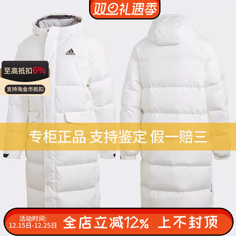瑕疵亏本清仓/阿迪达斯长款男装连帽白色三条纹羽绒服GK0665