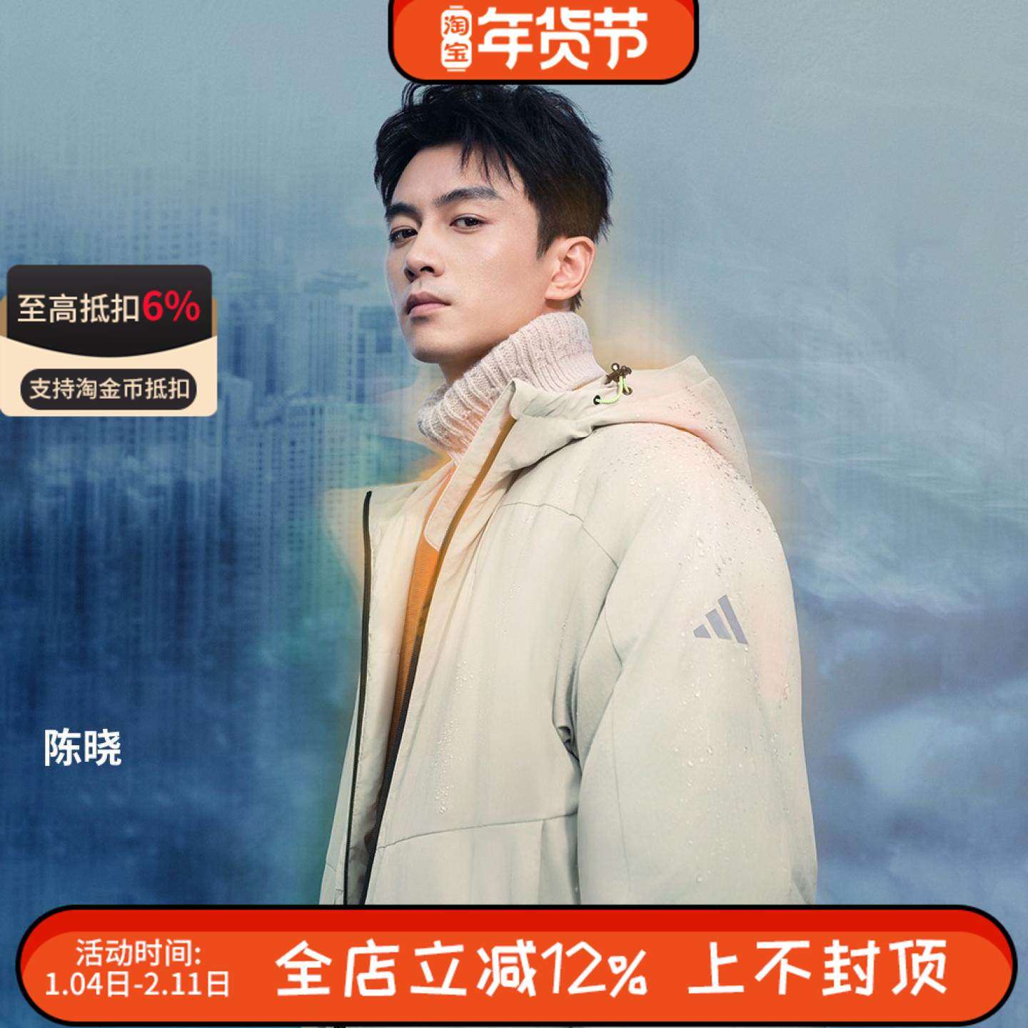 Adidas阿迪达斯男子保暖运动休闲宽松连帽棉服外套 JY4194,运动服/休闲服装,运动棉衣,淘宝优惠券,粉丝福利购,淘宝优惠卷