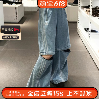 Adidas三叶草男女春夏短裤可拆卸宽松阔腿牛仔裤工装扭扭裤KB6415