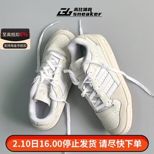 阿迪达斯三叶草男鞋FORUM 复古低帮休闲透气板鞋ID6858