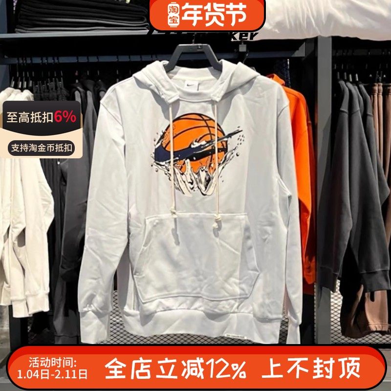 NIKE耐克男子卫衣运动休闲连帽针织篮球训练连帽套头衫FB7138-025,运动服/休闲服装,运动卫衣/套头衫,淘宝优惠券,粉丝福利购,淘宝优惠卷