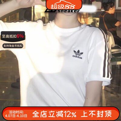 【瑕疵】阿迪达斯正品三叶草女生运动简约短袖圆领T恤IB7410