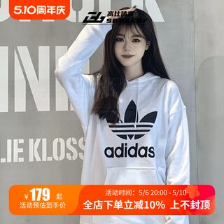 Adidas三叶草女款logo印花纯白连帽运动休闲宽松卫衣套头衫HN8329