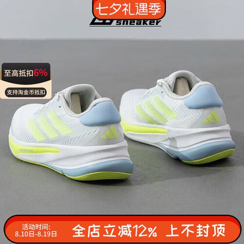 阿迪达斯男鞋夏季SUPERNOVA EASE缓震跑步鞋透气休闲运动鞋IH0795
