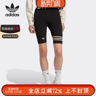 IB7325 运动紧身短裤 Adidas 三叶草女子高腰健身瑜伽辣妹骑行裤