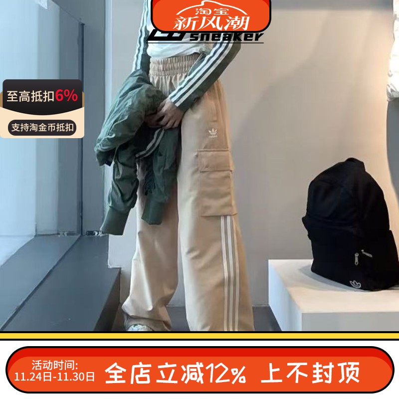 阿迪达斯三叶草刺绣标女裤三条纹纯棉宽松阔腿工装运动长裤IZ0717