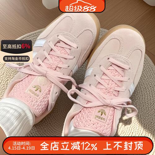 阿迪达斯三叶草女子26年新款Gazelle复古粉色T头德训鞋板鞋IH5484