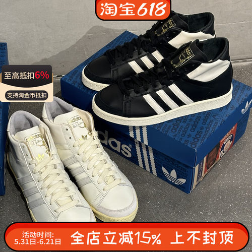 阿迪达斯三叶草Jabbar OG系列Basketball男复古运动鞋板鞋IH3170