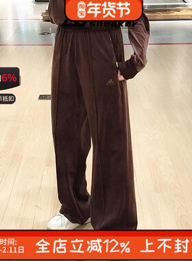 阿迪达斯美拉德秋冬女士复古丝绒直筒裤宽松阔腿运动长裤JX6844