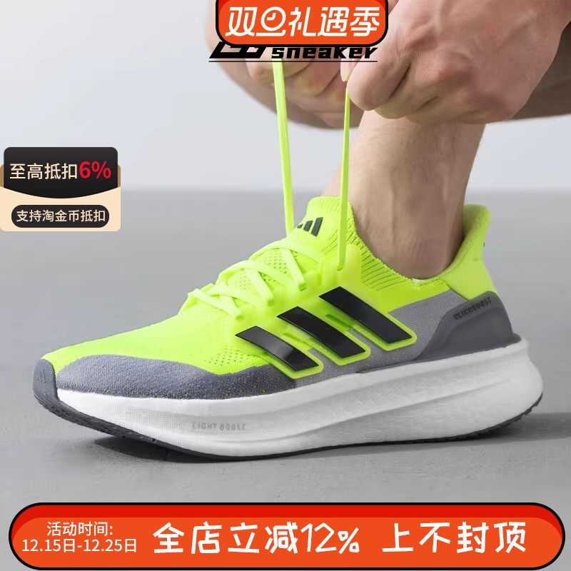 阿迪达斯2025新款ULTRABOOST 5 男子跑步鞋 爆米花缓震跑鞋ID8819