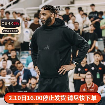 Adidas阿迪达斯ZNE卫衣男款针织运动休闲宽松连帽套头衫JE7537