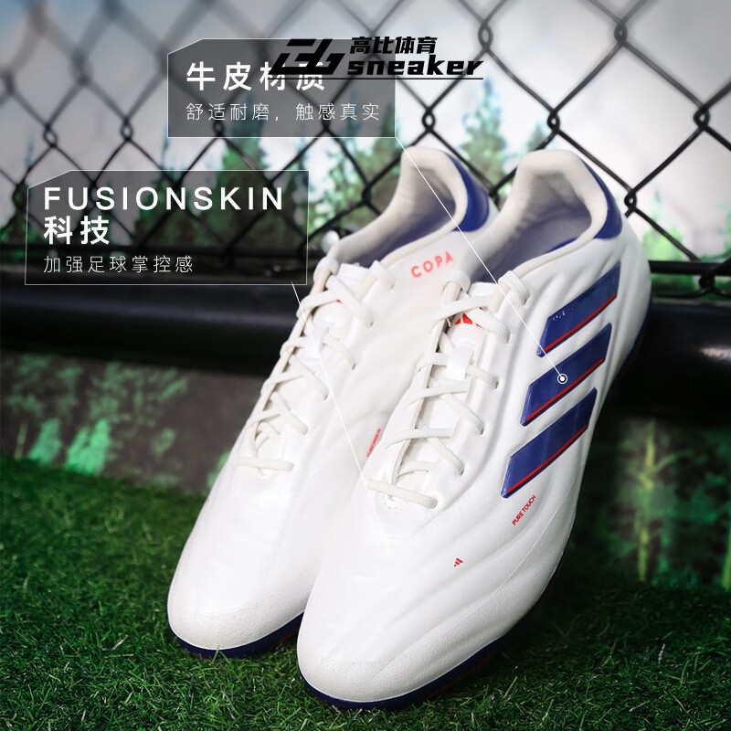 阿迪达斯男子COPA PURE 2G/3G 高端AG短钉人草运动足球鞋IG8682