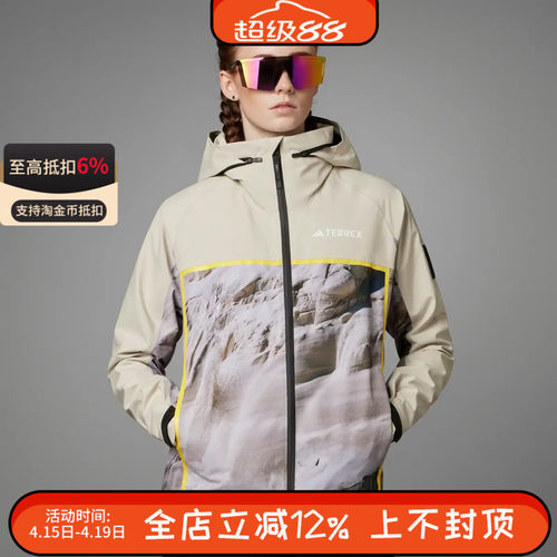 阿迪达斯Terrex 国家地理联名连帽女子户外梭织外套夹克IC1991