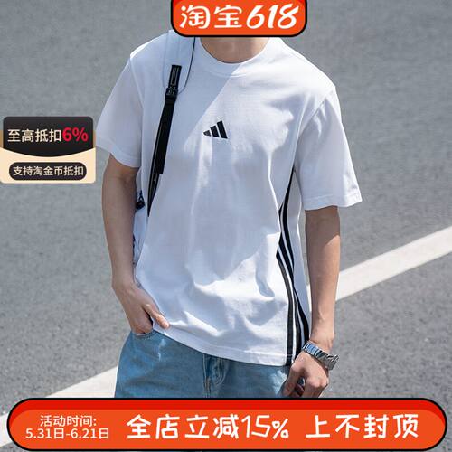 阿迪达斯男子运动短袖三条纹白色纯棉休闲半袖透气T恤JY8563