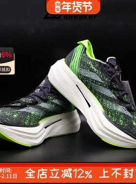 阿迪达斯正品ADIZERO PRIME X 2.0女子低帮运动跑步鞋ID0263