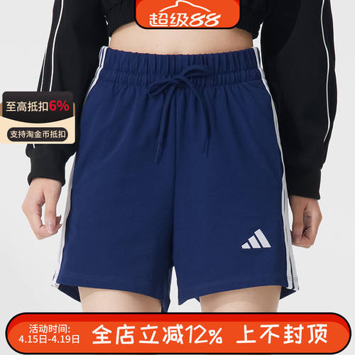 阿迪达斯女运动短裤夏季三条纹针织跑步健身透气休闲裤JD0913