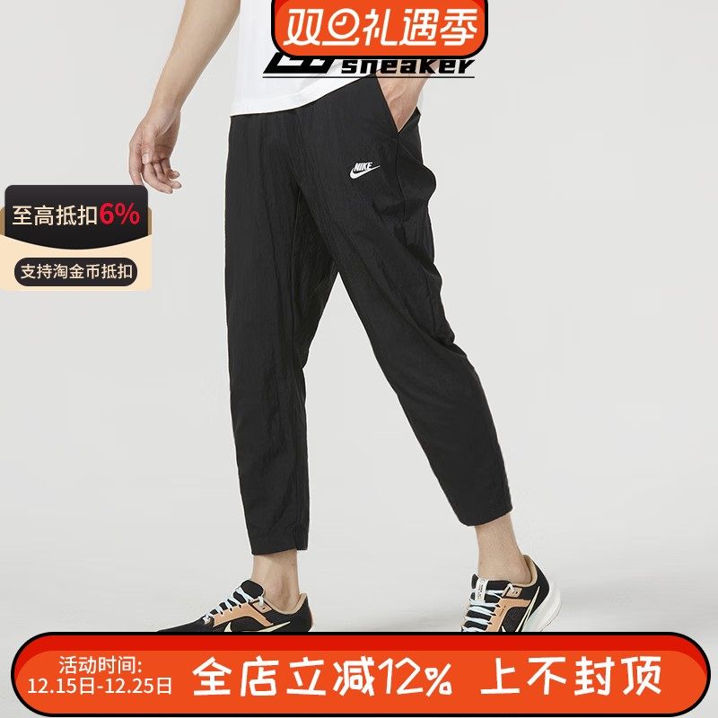 Nike耐克男子梭织速干春夏轻薄款透气收口运动长裤FB7407-010