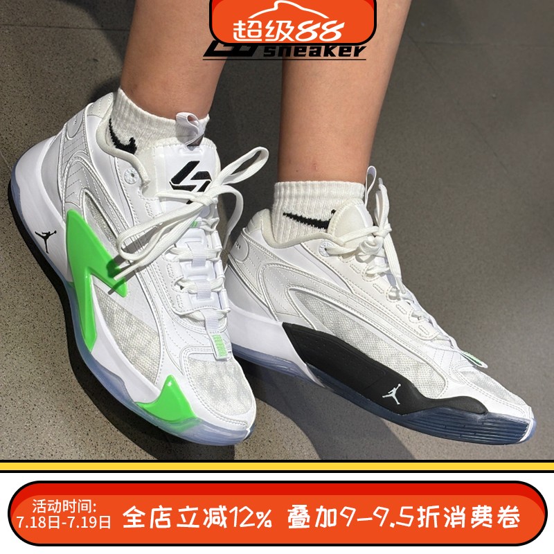 NIKE耐克Jordan LUKA 2东契奇2白绿男子实战运动篮球鞋DX9012-103