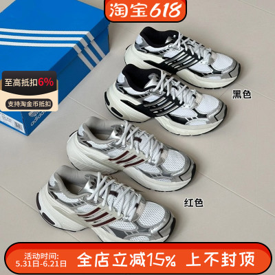 阿迪达斯三叶草ADISTAR XLG男女厚底增高运动训练老爹鞋IH3382