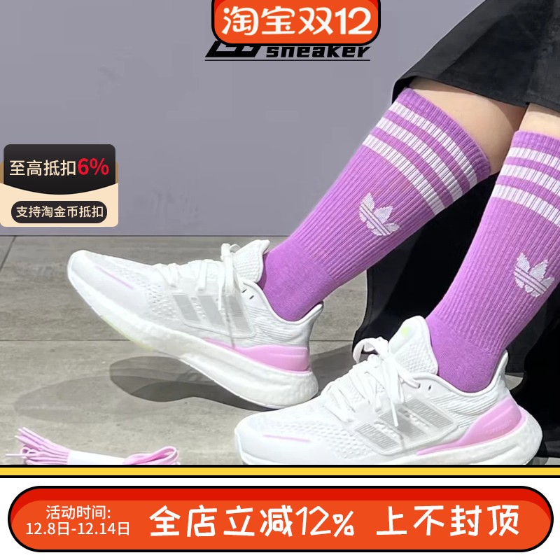 阿迪达斯PUREBOOST 23男女网面减震透气运动休闲跑步鞋IH7675