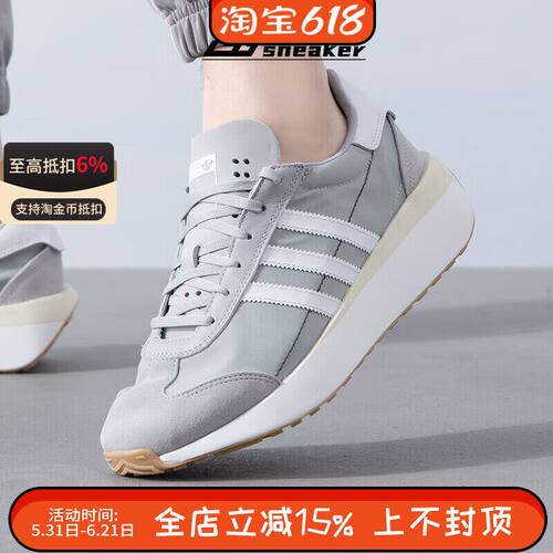 阿迪达斯三叶草COUNTRY XLG男女鞋复古低帮T头鞋休闲鞋ID5980