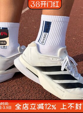 阿迪达斯男子ADIZERO BOSTON 13波士顿13专业竞速跑步鞋JS4939